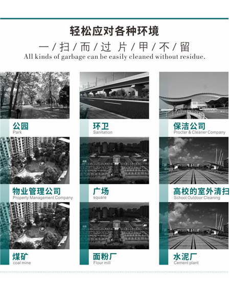 新型全封闭自卸式洛扎扫地机MN-E800LD