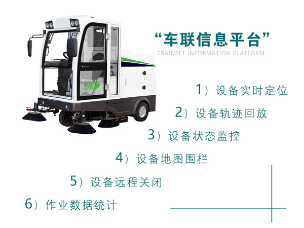 新型全封闭自卸式洛扎扫地机MN-E800LD